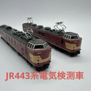 JR443계 전기 검측차 타입 세트 한정판 쿠모야 443 쿠모야 442