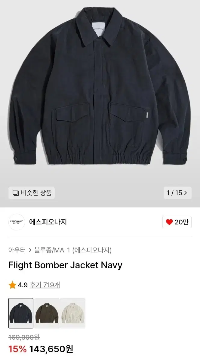 [XL] 에스피오나지 플라이트 봄버 자켓 네이비