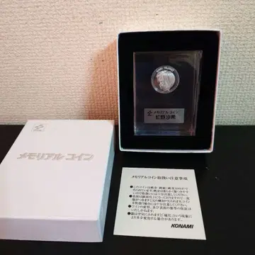 레어템 두근두근 메모리얼 메모리얼 코인 무지개 사키 순은