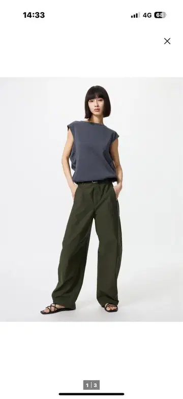 저지 배럴 레그 팬츠