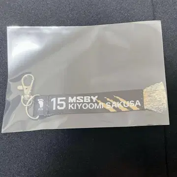 하이큐! 무스비 머플러 타월 키링 컬렉션 사쿠사 세이오