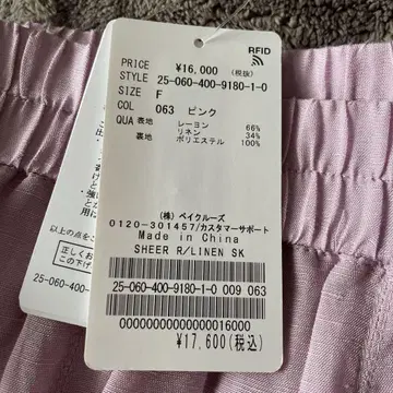 핑크 시어 린넨 스커트 F 사이즈
