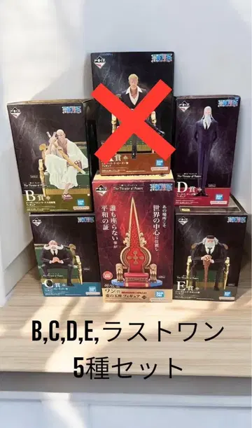 최저가 제일복권 원피스 오로시 A B C D 라스트 원 상 세트