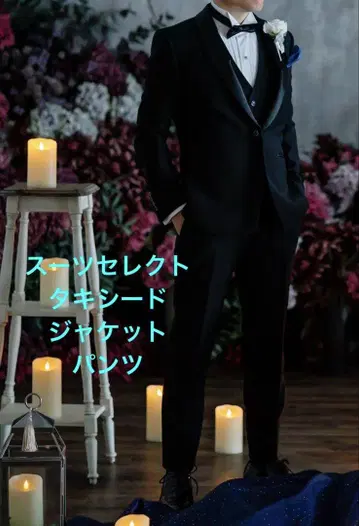 정장 셀렉트 SUIT SELECT 턱시도 슬림 A4