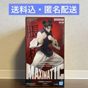 주술회전 MAXIMATIC 쵸소우 피규어 A