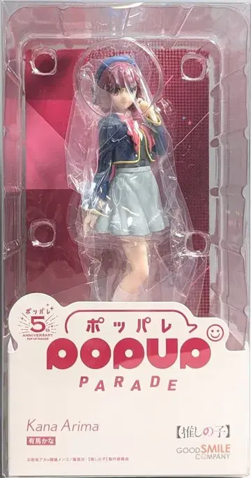 굿스마일컴퍼니 POP UP PARADE 아리마 카나 PVC