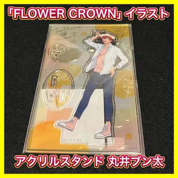 신 테니스의 왕자님 FLOWER CROWN 아크릴 스탠드 마루이 분타