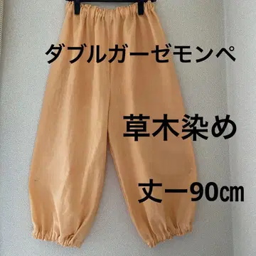 더블 거즈 몬페, 넉넉한 팬츠, 오렌지 벌룬 팬츠, 초목 염색,