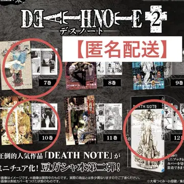 콩 가샤 도서 DEATH NOTE 2 데스노트 2