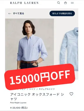 랄프 로렌 남성용 커터 셔츠