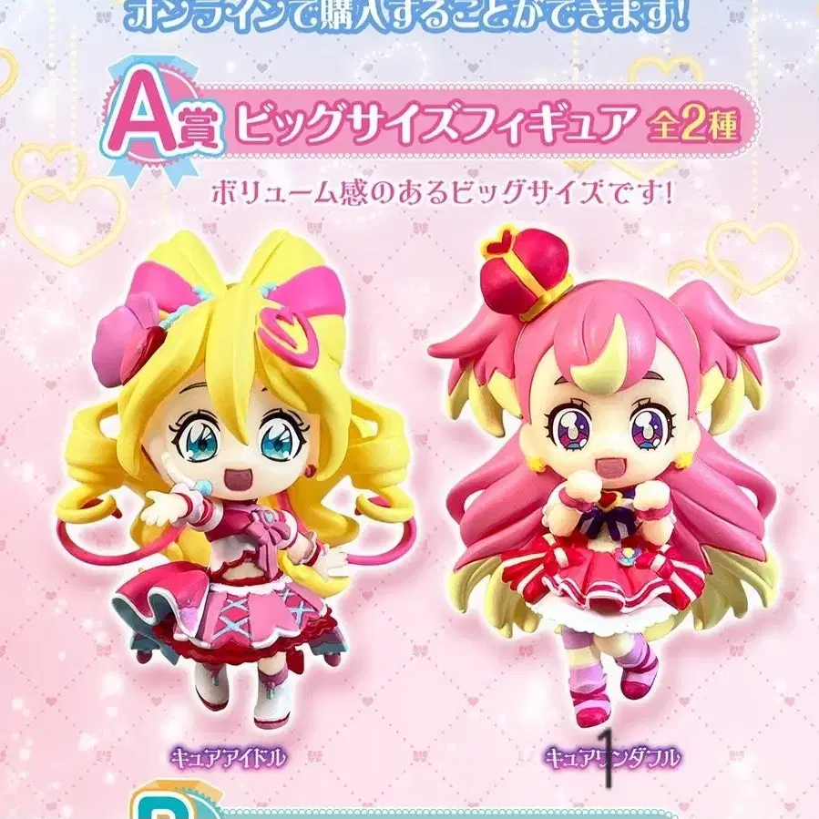 In-stock) 2025 Precure Asoto Gacha Goods on Bunjang Global Site.