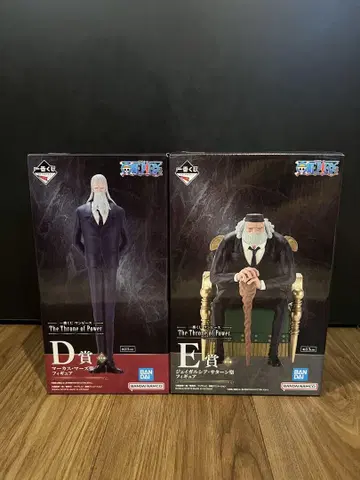 제일복권 원피스 The Throne of Power D상 E상 세트