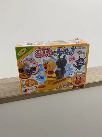 호빵맨 엉덩이로 쿵!