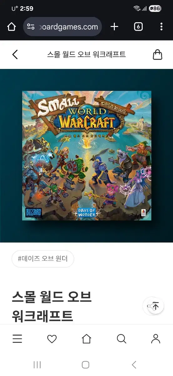 Small World of Warcraft Board Game
