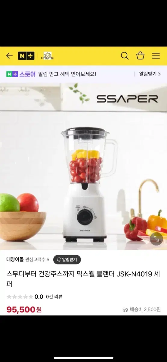 Sealed CEFO Mixwell Blender JSK-N4019 / Trade Possible