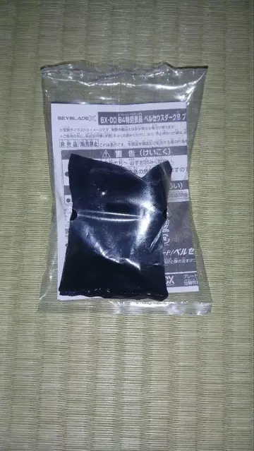 베이블레이드 X 페르세우스 다크 골드