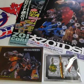 2003년 대조이드 박람회 이벤트 굿즈