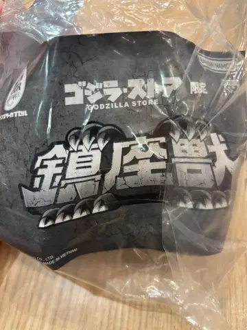 고질라 스토어 한정판 진좌수 메카고지 클리어