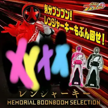 레인저 키 -MEMORIAL BOONBOOM SELECTION- 5권