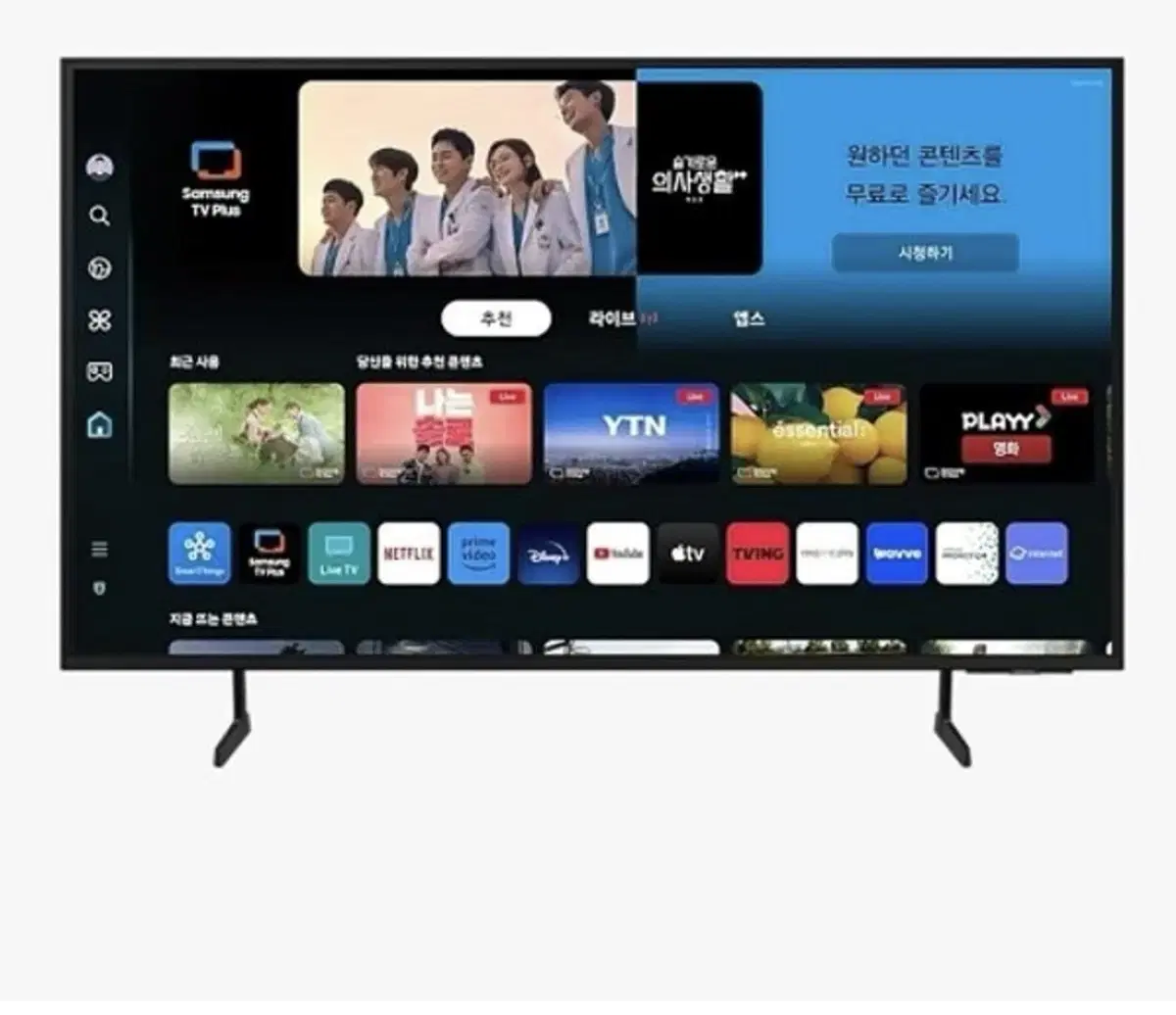 [미개봉새상품] 삼성 65인치 Crystal UHD TV