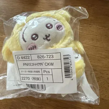 치이카와 (먼작귀) 산리오 토끼 폼폼푸딩 마스코트