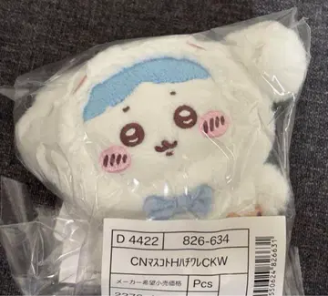 치이카와 산리오 시나모롤 하치와레 마스코트
