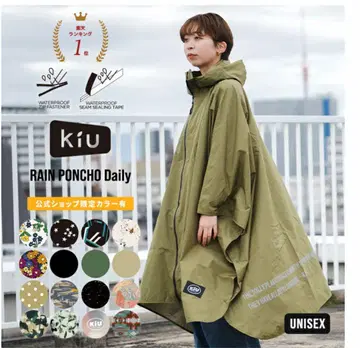 kiu RAIN PONCHO Daily 키우 레인코트 판초