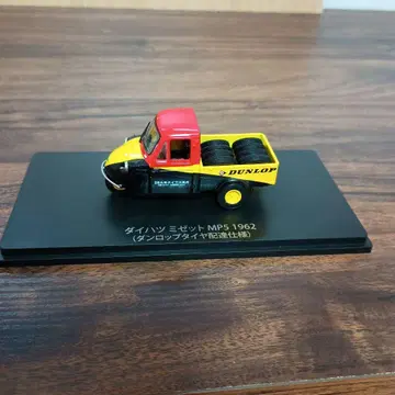 다이하츠 미제트 MP5 1962 (던롭 타이어 배송 사양)