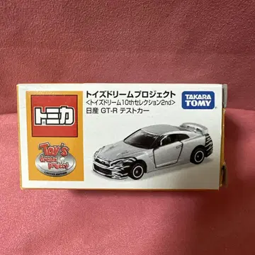 토미카 토이즈 드림 10th 셀렉션 2nd 닛산 GT-R 테스트 카