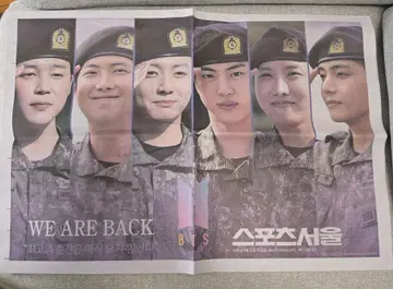 BTS 서울 신문