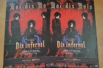 Moi dix Mois 플라이어