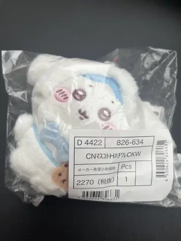 치이카와 (먼작귀) 산리오 시나모롤 하치와레 마스코트