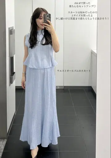 H&M 스카이블루 프릴 디자인 셋업