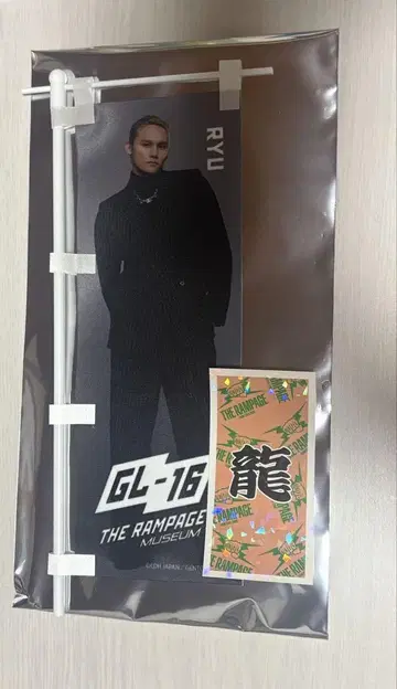 더 램페이지 뮤지엄 GL-16 용