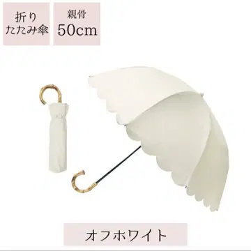 pinktrick 완전 차광 양산 아이보리 2단 접이식 우천 겸용