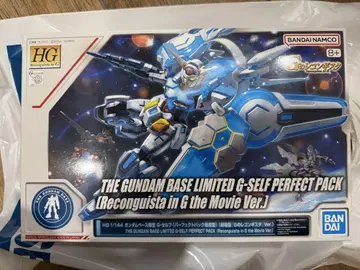 HG 1/144 건담 베이스 한정판 G-셀프 (퍼펙트 팩 장비형)