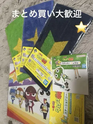 제일복권 개구리 중사 케로로 클리어 파일 스티커 하프 타월
