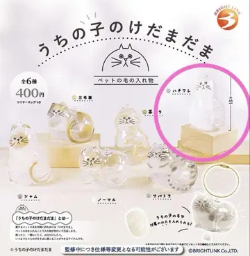 미개봉 새상품 우리 아이의 케다마다마 하치와레 캡슐 토이 가챠가챠