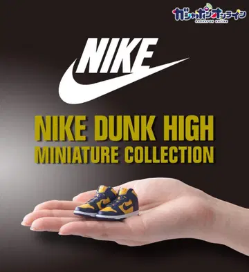 나이키 DUNK 가샤 3종(4개) 반다이
