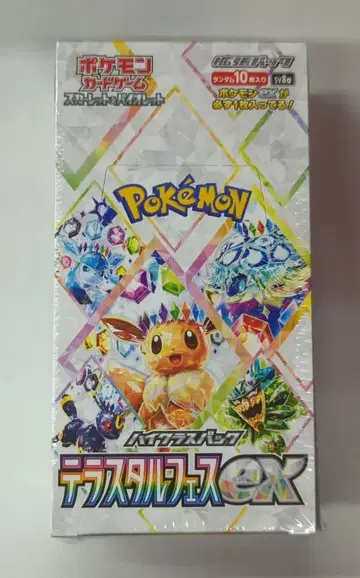 포켓몬 SV8a 테라스타 페스티벌 ex1BOX(10팩)