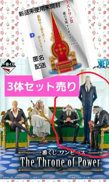 오로성 3개, 라스트 원, 허무의 왕좌 세트 판매