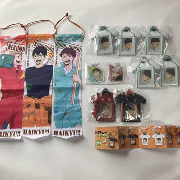 하이큐! 굿즈