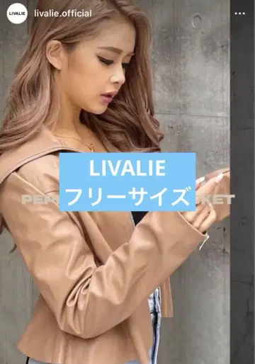 livalie 페플럼 라이더 자켓 베이지