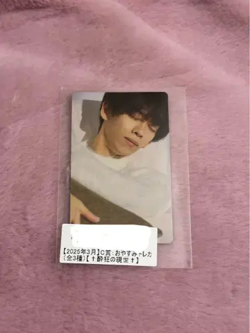 초특급 료가키라리 C상 트레이딩 카드