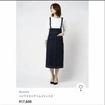 새상품급 Mystrada 마이 스트라다 배색 스티치 잔스카