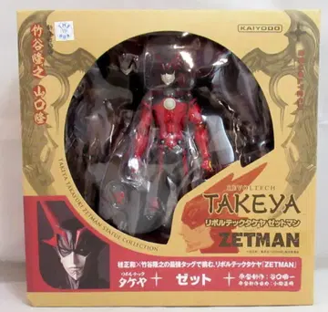 카이요도 리볼텍 TAKEYA 제트 11