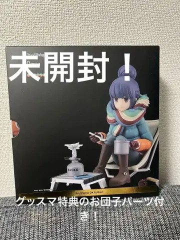figma 유루캠 시마 린 DX 에디션