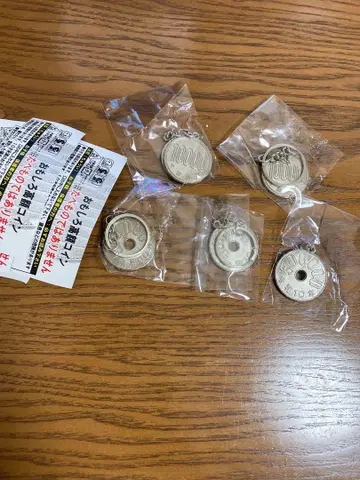 재미있는 고가 코인 키링 1만 엔 동전 50만 엔 동전