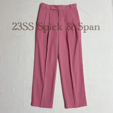 새상품급 23SS 스픽 앤 스팬 컬러 테이퍼드 턱 팬츠