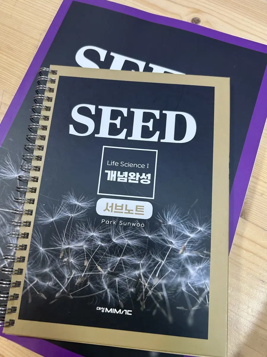 2026 대성마이맥 박선우 생명과학 시드개념완성+서브노트